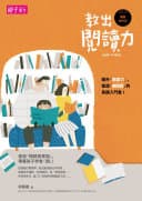 閱讀力