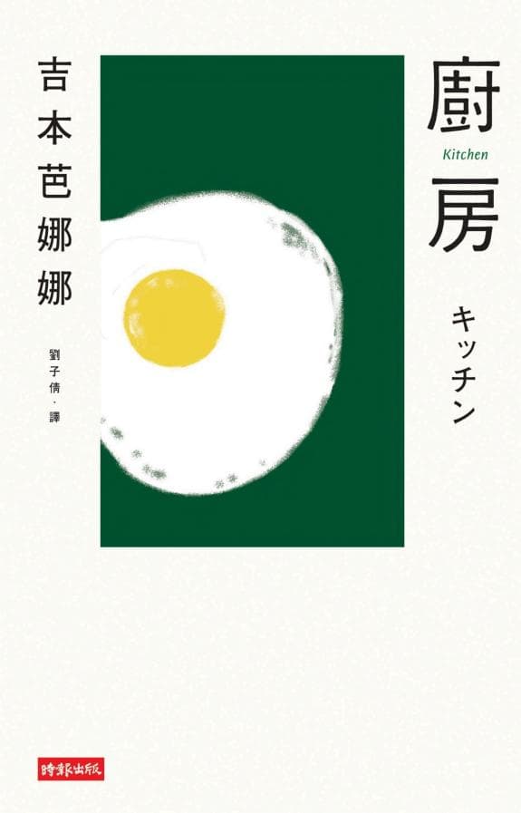 廚房
