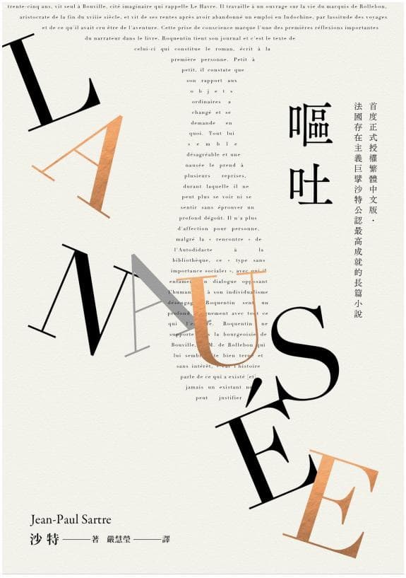 嘔吐